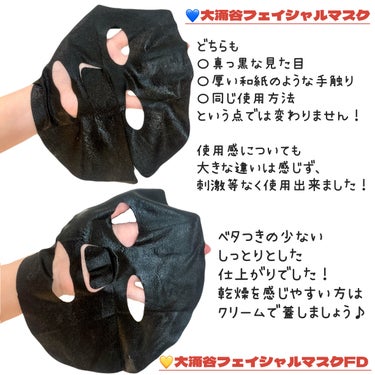 黒タマゴ肌マスク/奥箱根観光/シートマスク・パックを使ったクチコミ（5枚目）
