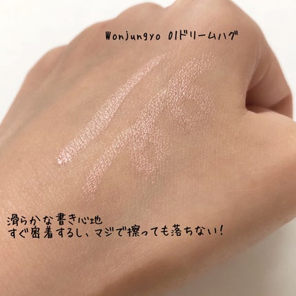 ウォンジョンヨ メタルシャワーペンシル/Wonjungyo/スティックアイシャドウを使ったクチコミ(4枚目)