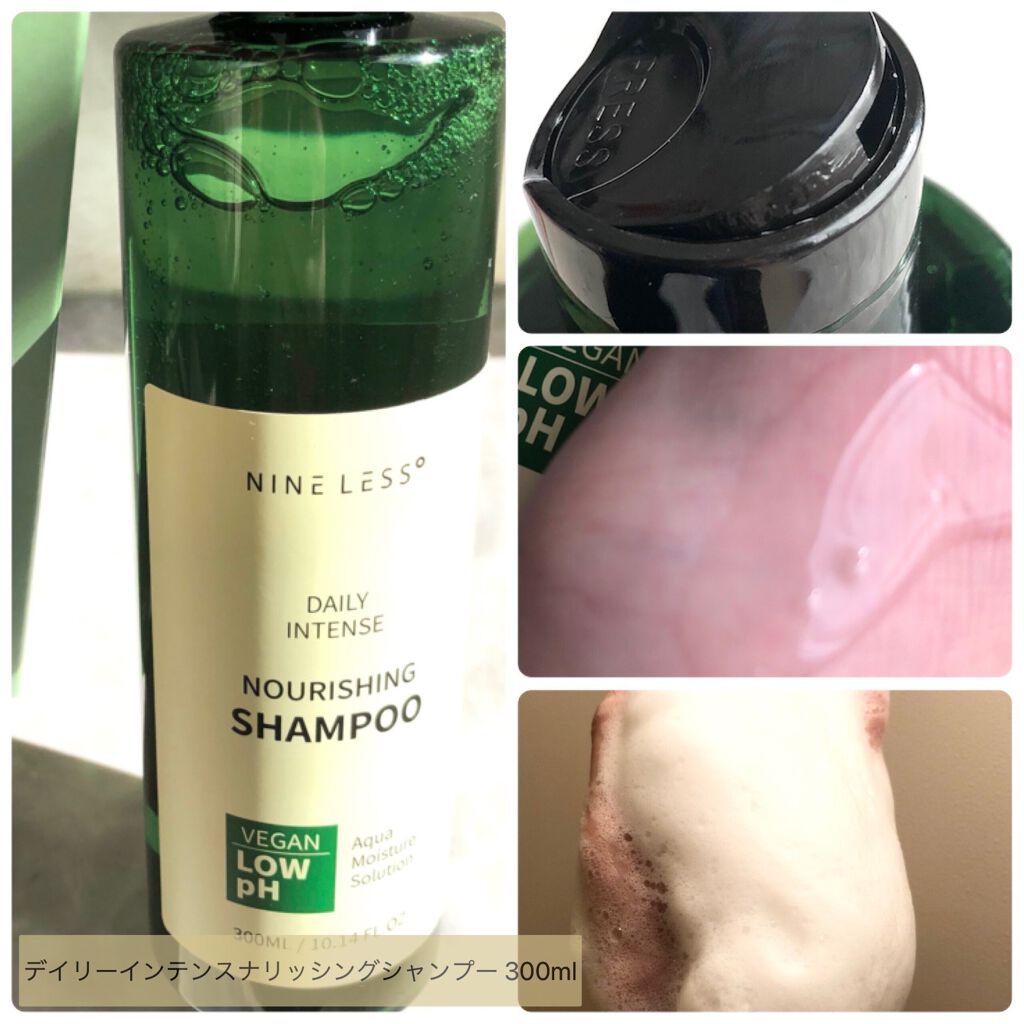 デイリーインテンスナリシングシャンプー /NINELESS/市販シャンプーを使ったクチコミ（2枚目）