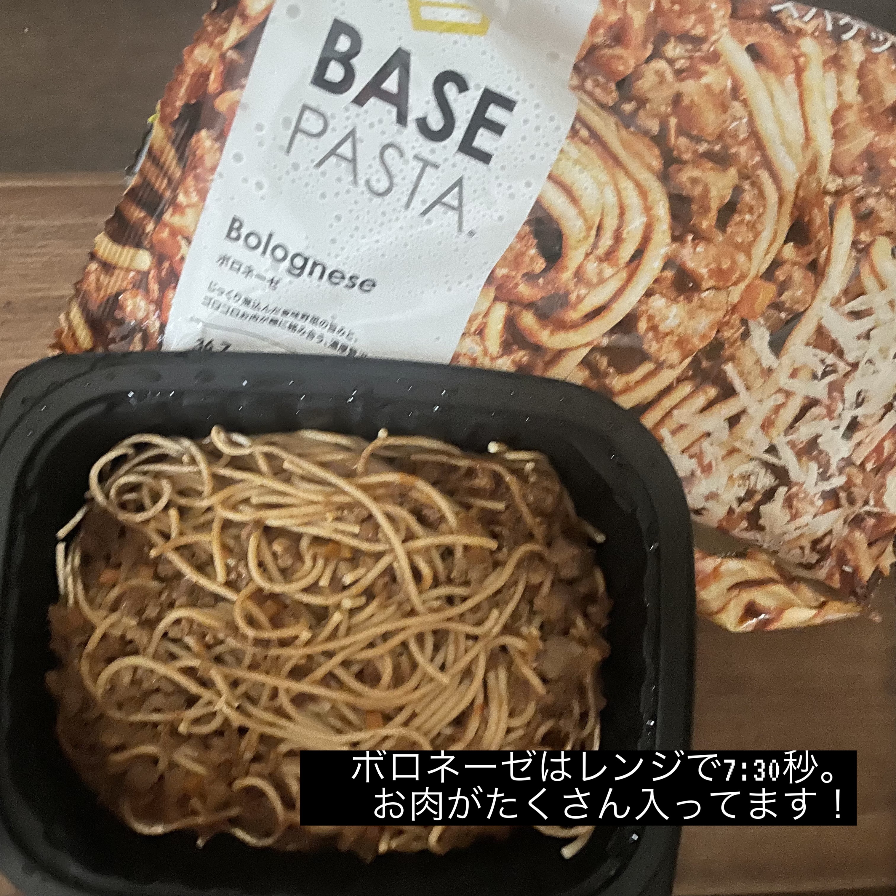 BASE PASTA®/BASE FOOD /完全栄養食を使ったクチコミ（2枚目）