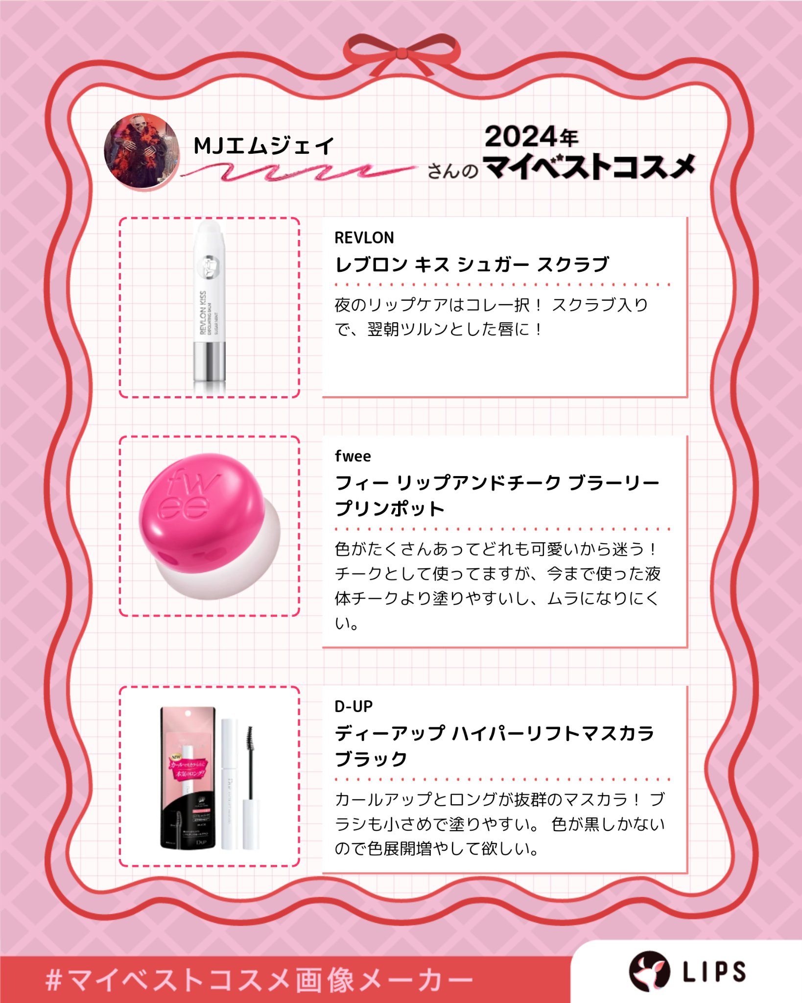 レブロン キス シュガー スクラブ/REVLON/リップスクラブを使ったクチコミ（2枚目）