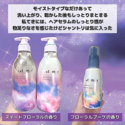 オーバーナイト ヘアセラム/+tmr/ヘアオイルを使ったクチコミ(5枚目)