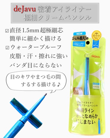 「塗るつけまつげ」自まつげ際立てタイプ/デジャヴュ/マスカラを使ったクチコミ（3枚目）