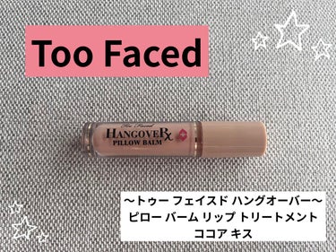 ～トゥー フェイスド ハングオーバー～ ピロー バーム リップ トリートメント/Too Faced/リップケア・リップクリームを使ったクチコミ（1枚目）