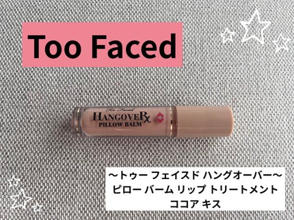 ~トゥー フェイスド ハングオーバー~ ピロー バーム リップ トリートメント/Too Faced/リップ美容液を使ったクチコミ(1枚目)