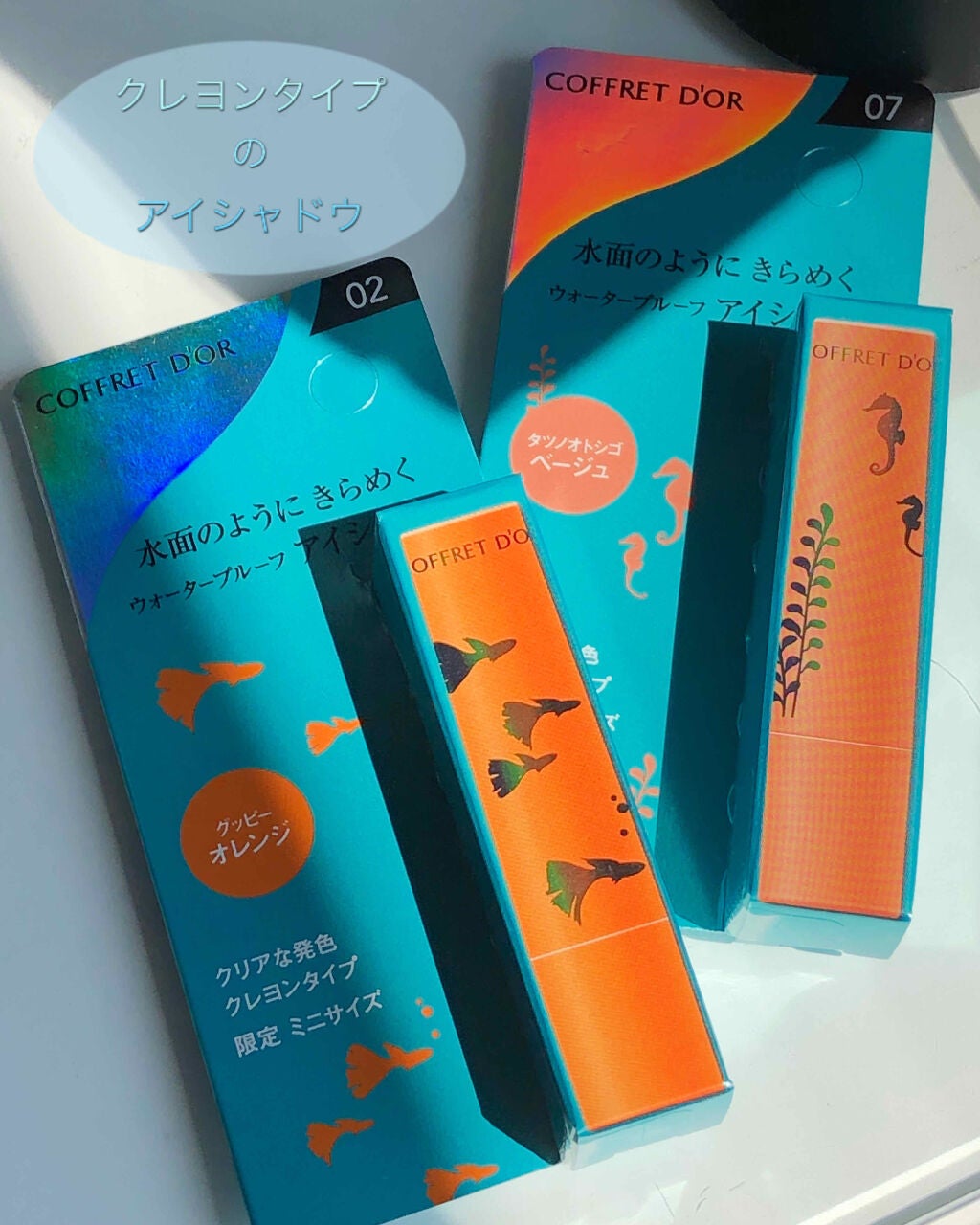 アクアシャインミニシャドウ/コフレドール/スティックアイシャドウを使ったクチコミ(1枚目)