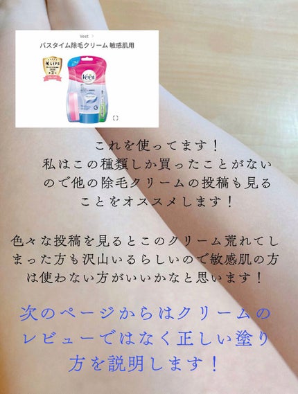 除毛クリームキット敏感肌用/エピラット/除毛クリームを使ったクチコミ(2枚目)
