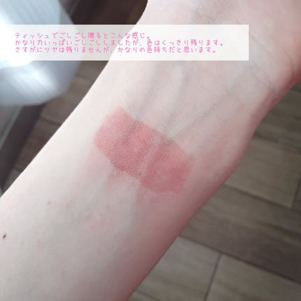 リップアーマー/KiSS/口紅を使ったクチコミ(8枚目)