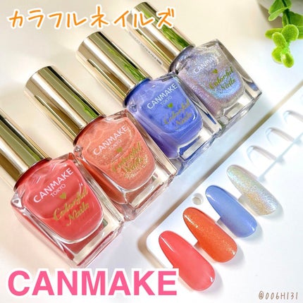 カラフルネイルズ/キャンメイク/マニキュアを使ったクチコミ(1枚目)