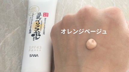 リンクルUV乳液/なめらか本舗/日焼け止めミルクを使ったクチコミ(2枚目)