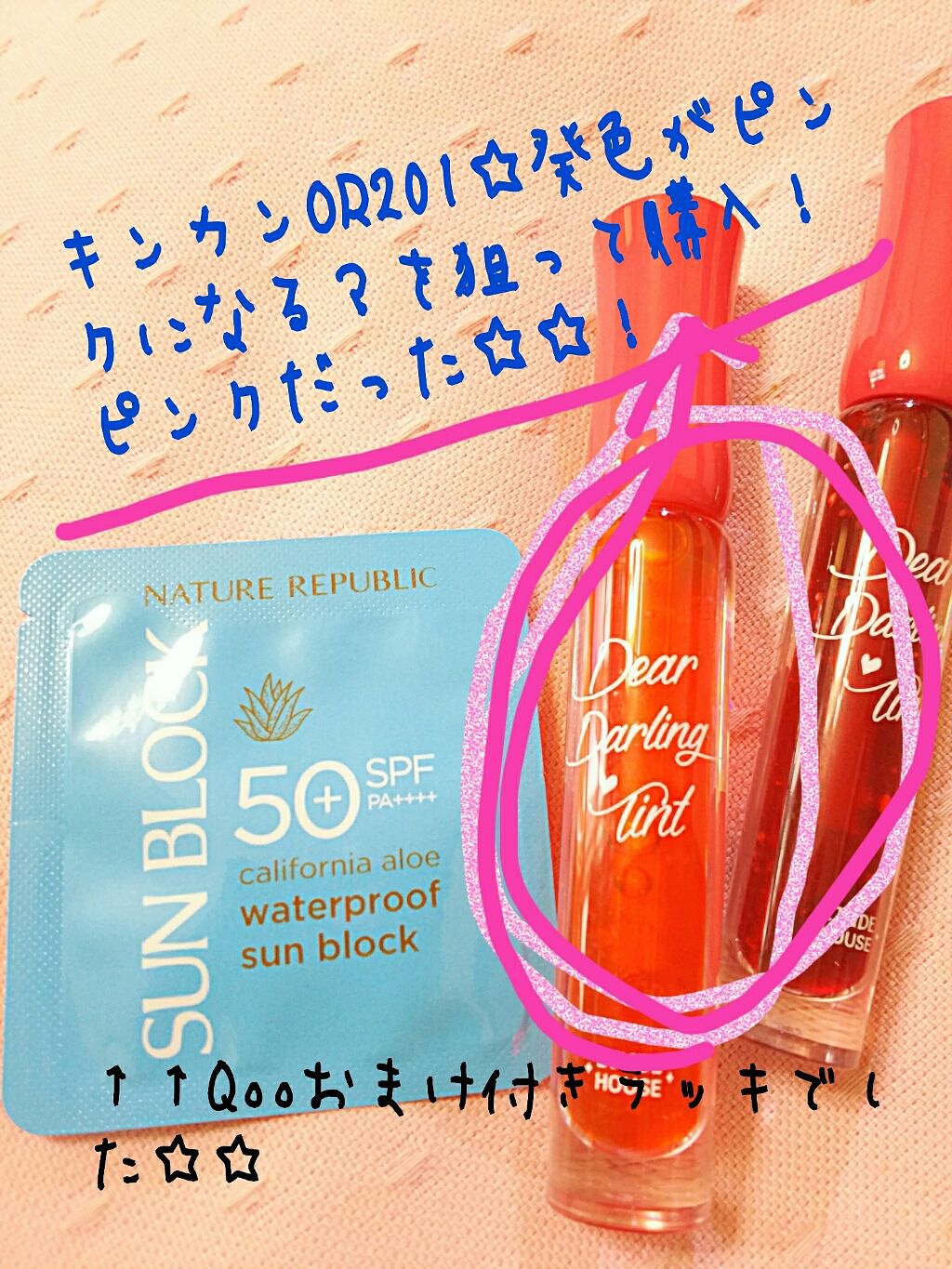 ディアダーリン ウォータージェルティント OR201(キンカン)/ETUDE/リップティントを使ったクチコミ（1枚目）