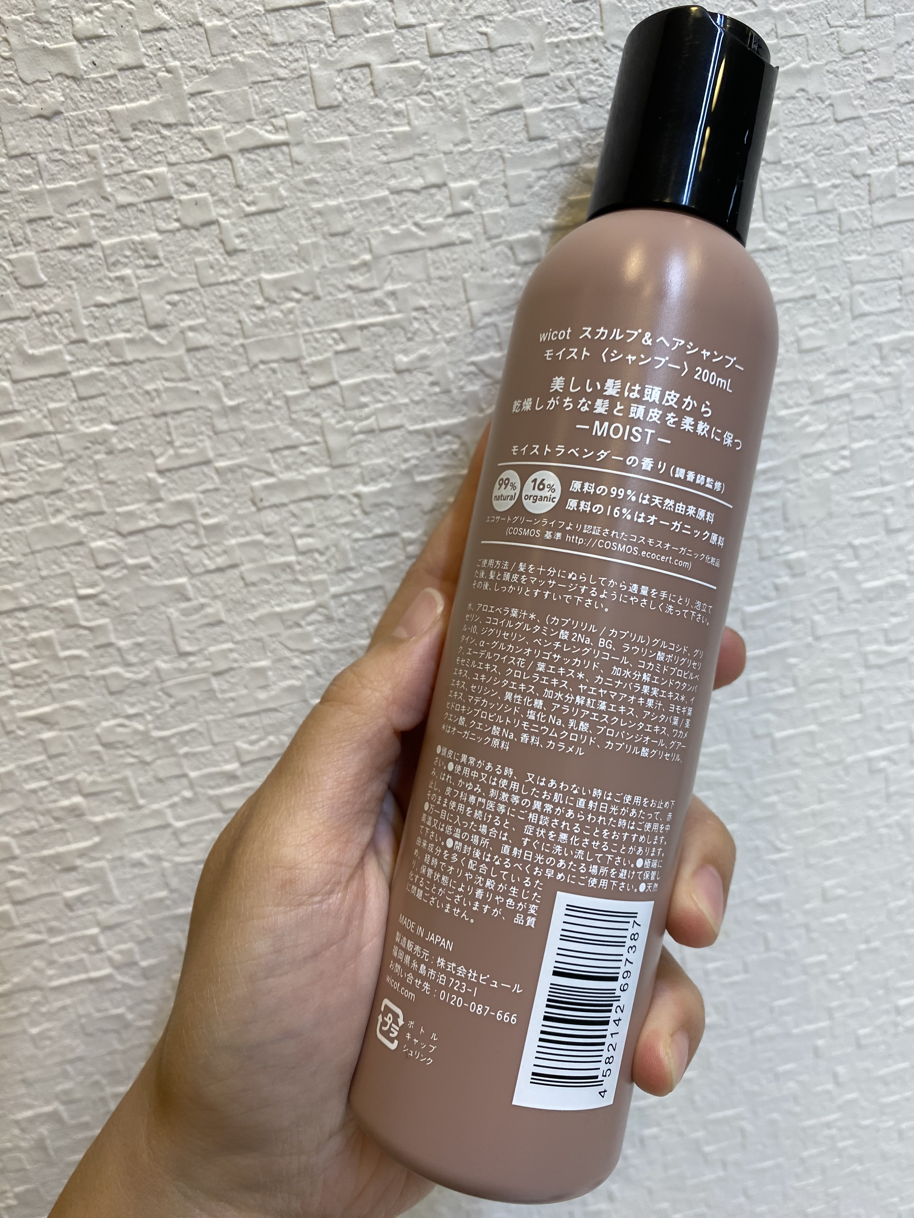 スカルプ＆ヘア シャンプー/トリートメント モイスト シャンプー200ml/wicot/市販シャンプーを使ったクチコミ（2枚目）