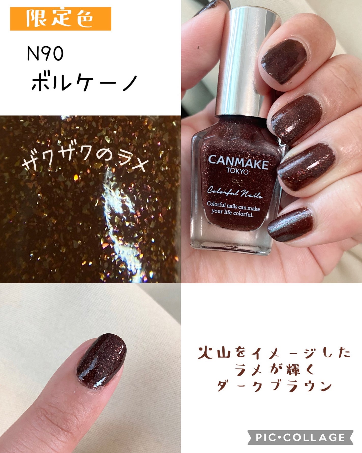 カラフルネイルズ/キャンメイク/マニキュアを使ったクチコミ(6枚目)