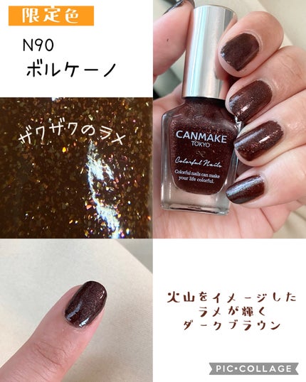 カラフルネイルズ/キャンメイク/マニキュアを使ったクチコミ(6枚目)