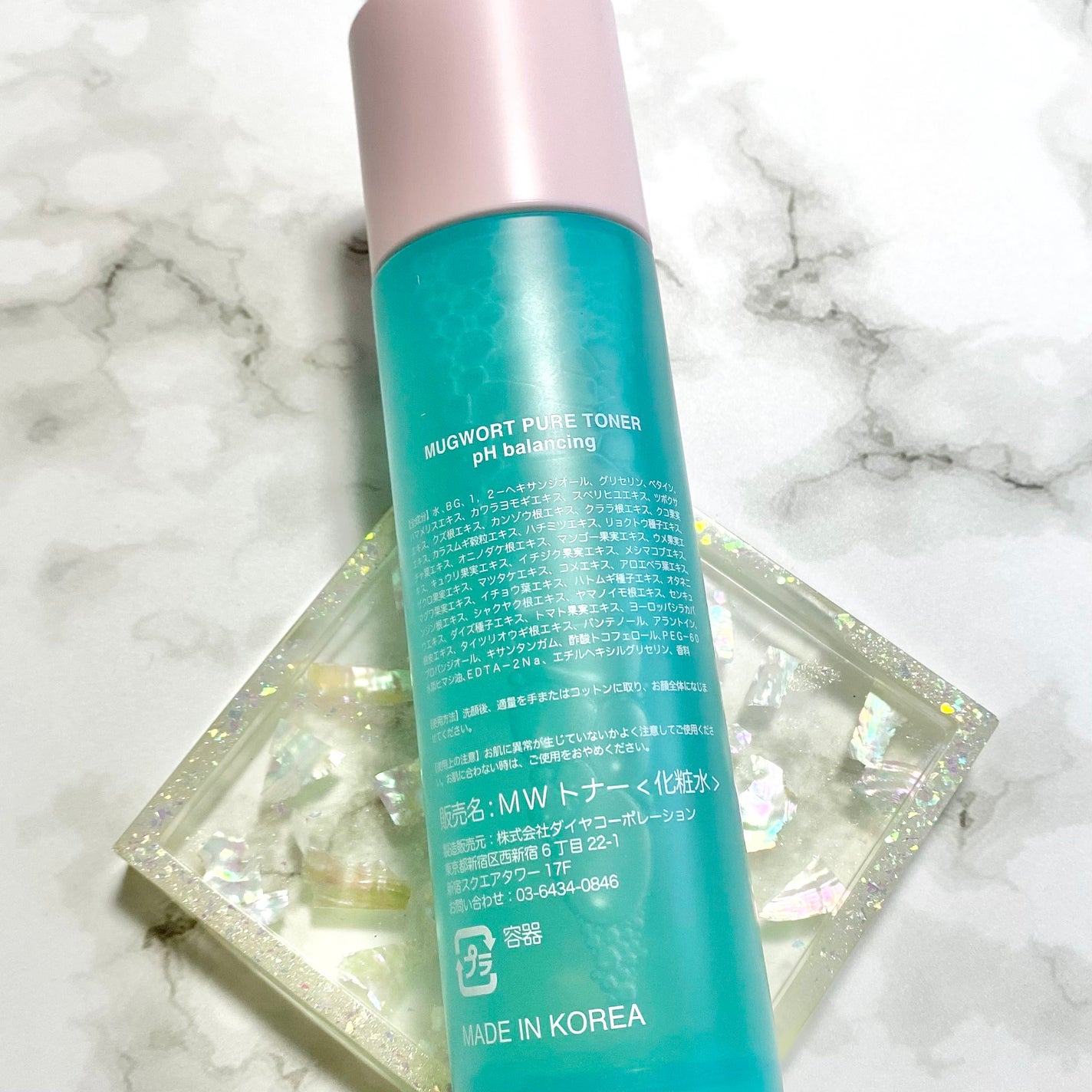 マグワード ピュア トナー/mgb skin/化粧水を使ったクチコミ(5枚目)