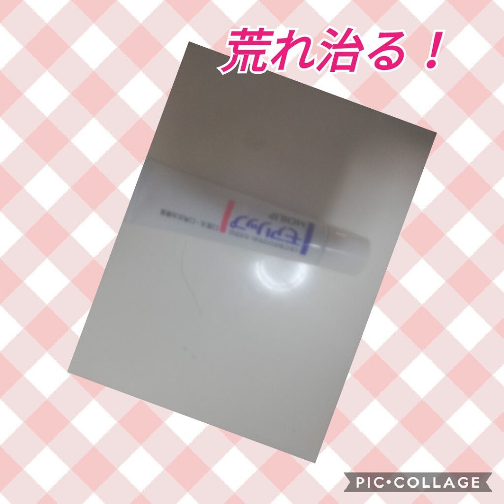モアリップ N (医薬品)/資生堂薬品/その他を使ったクチコミ（1枚目）