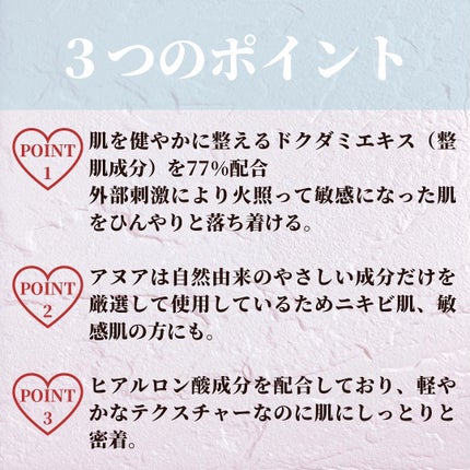 ドクダミ 77 スージングトナー/Anua/化粧水を使ったクチコミ(3枚目)