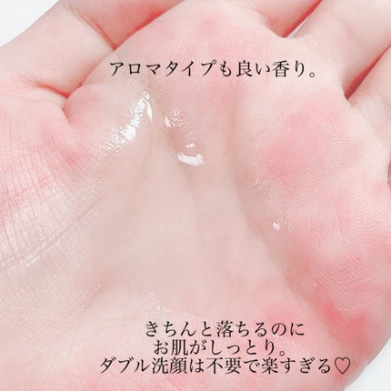 スキンクリア クレンズ オイル アロマタイプ/アテニア/オイルクレンジングを使ったクチコミ(2枚目)