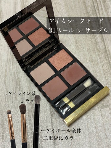 アイ カラー クォード 31 スール レ サーブル / TOM FORD BEAUTY(トム ...