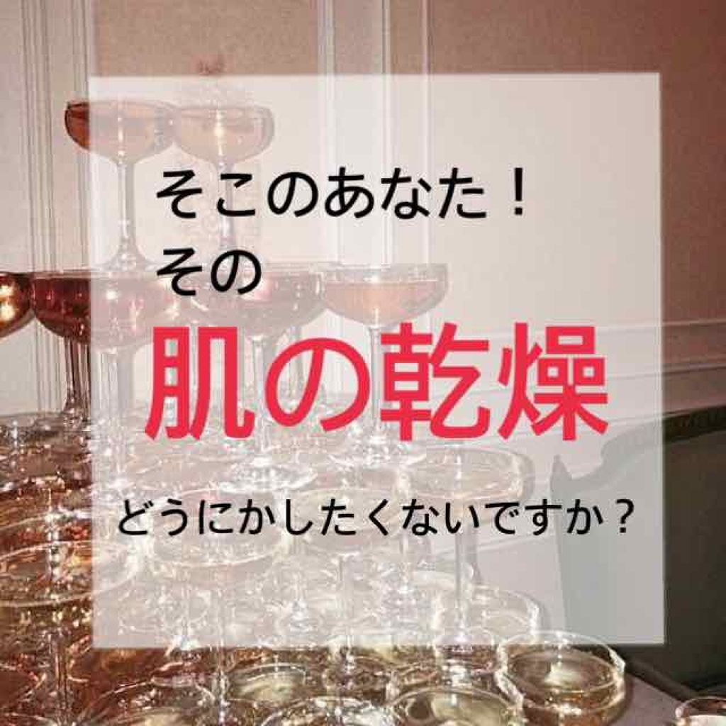 ハトムギ化粧水(ナチュリエ スキンコンディショナー R )/ナチュリエ/化粧水を使ったクチコミ（1枚目）