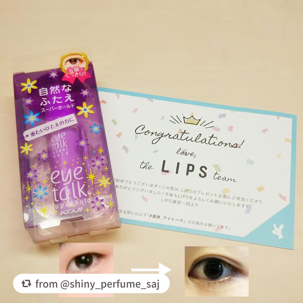 アイトーク スーパーホールド/アイトーク/二重まぶた用アイテムを使ったクチコミ(1枚目)