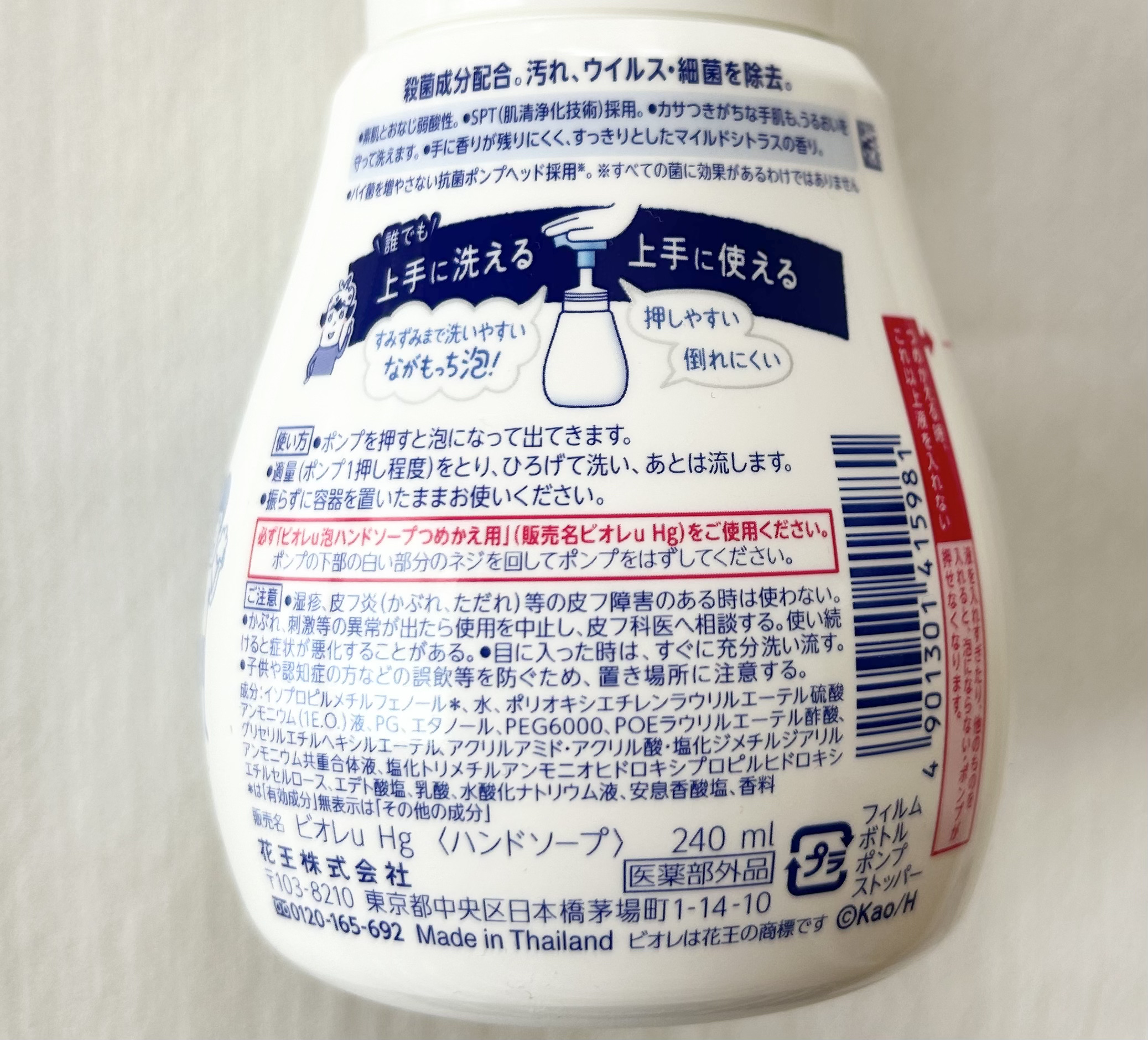 泡ハンドソープ/ビオレu/ハンドソープを使ったクチコミ（3枚目）
