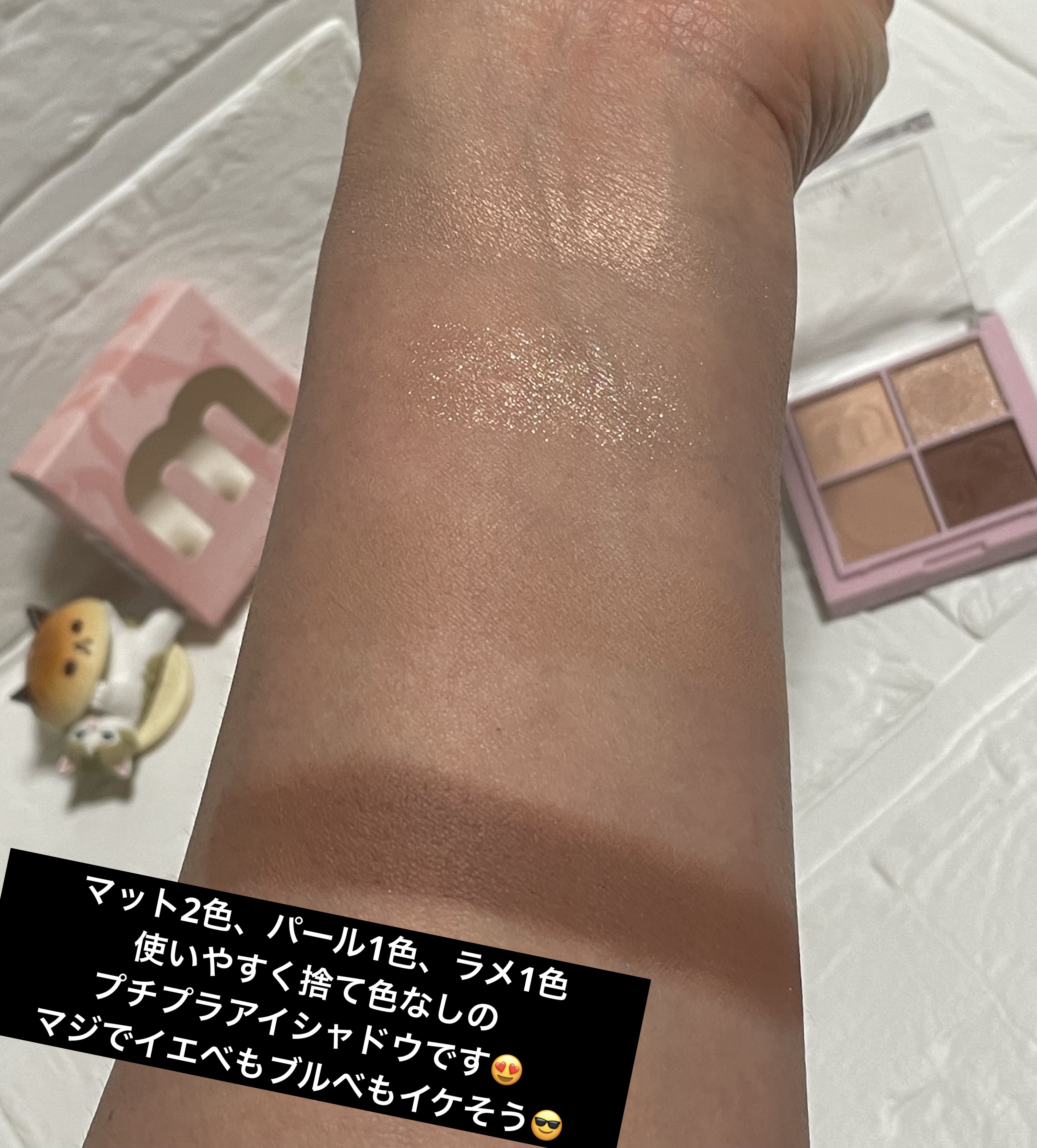 バブアイカラーパレット 01 バニラマカロン/minum/アイシャドウパレットを使ったクチコミ（2枚目）