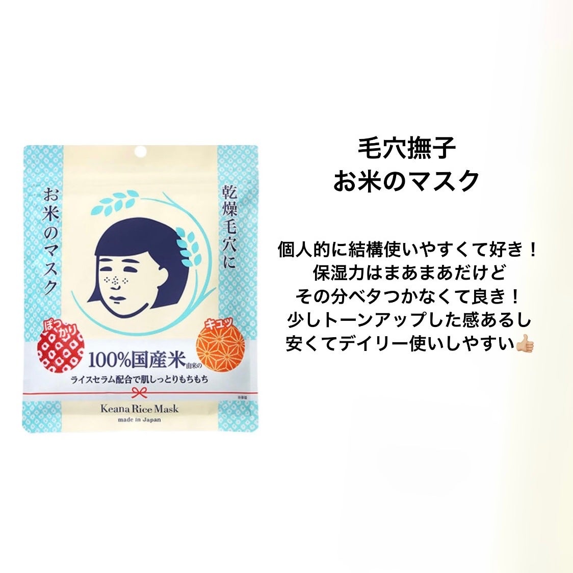 ミノン アミノモイスト ぷるぷるしっとり肌マスク/ミノン/シートマスク・パックを使ったクチコミ(6枚目)