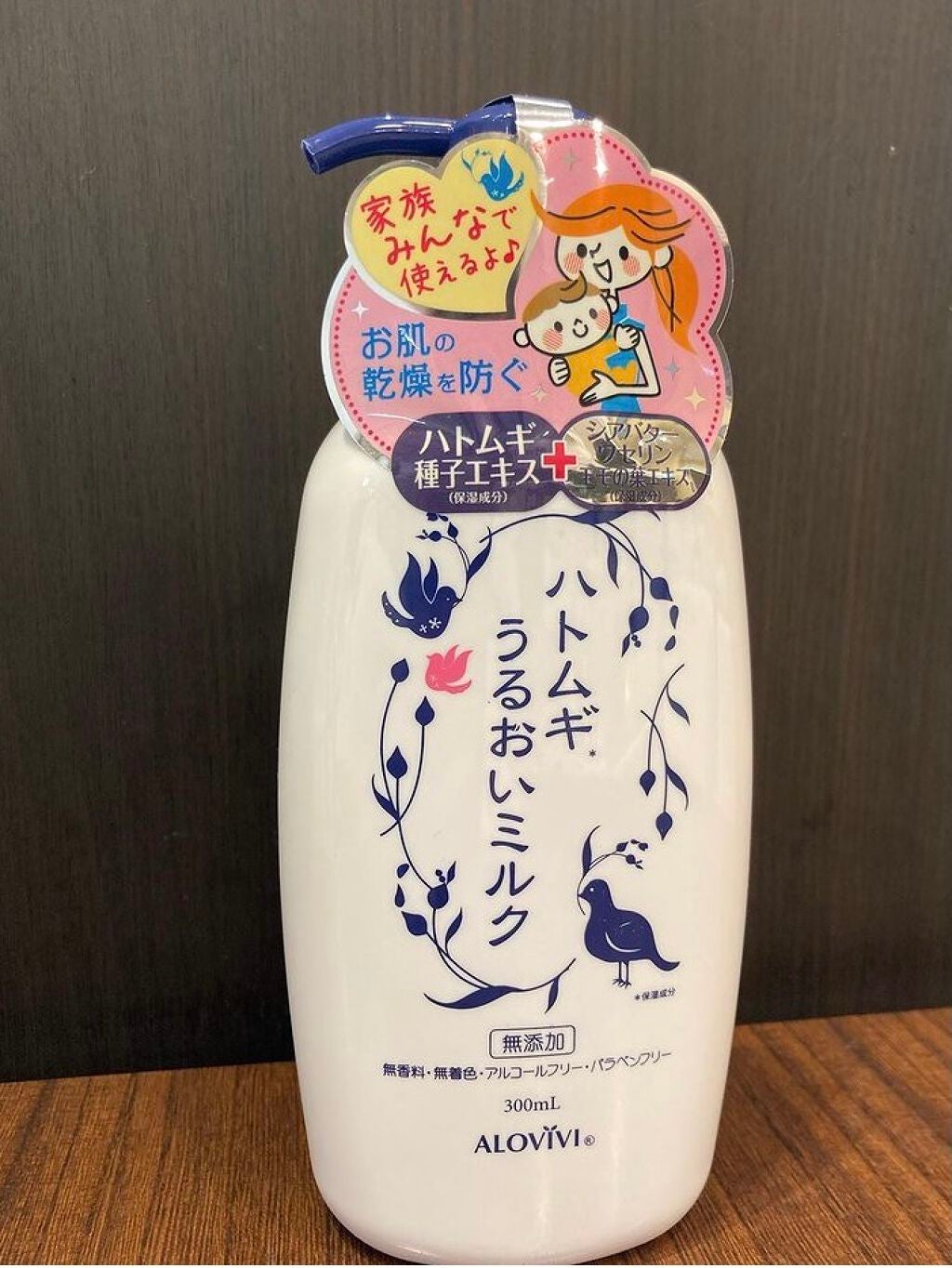 ハトムギうるおいミルク/アロヴィヴィ/乳液を使ったクチコミ(1枚目)