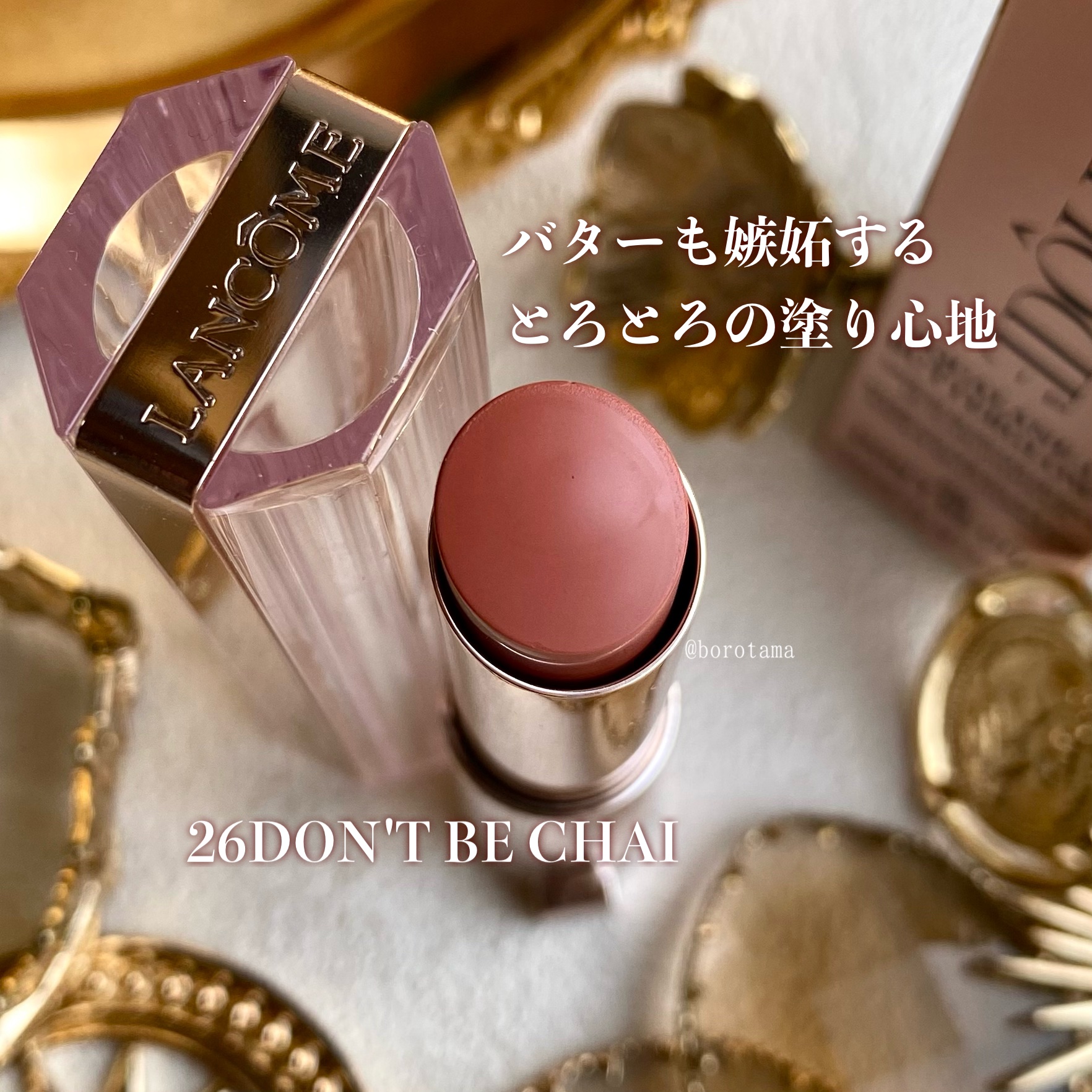 イドル リップ バターグロウ 26 DON'T BE CHAI/LANCOME/口紅を使ったクチコミ（3枚目）