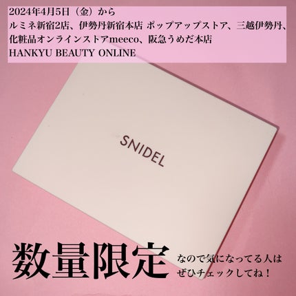 フェイス スタイリスト/SNIDEL BEAUTY/アイシャドウパレットを使ったクチコミ(6枚目)