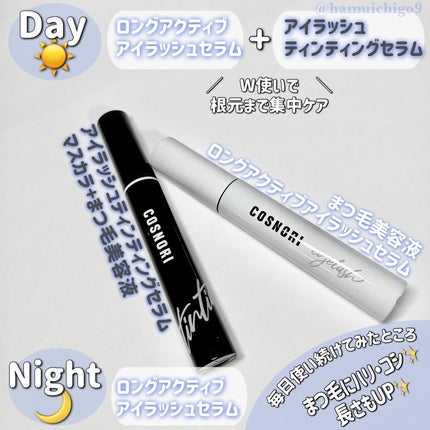 ロングアクティブアイラッシュセラム/COSNORI/まつげ美容液を使ったクチコミ(3枚目)