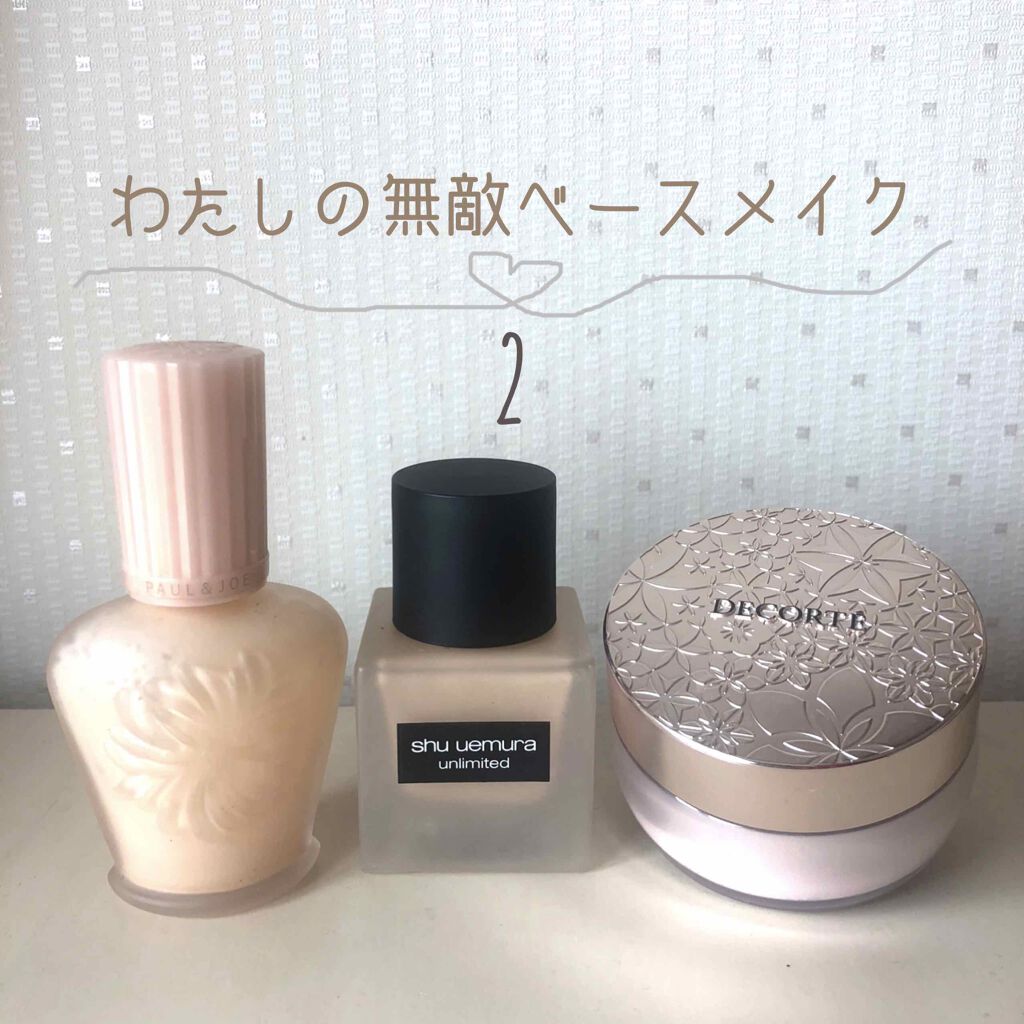 （旧）アンリミテッド ラスティング フルイド/shu uemura/リキッドファンデーションを使ったクチコミ（1枚目）