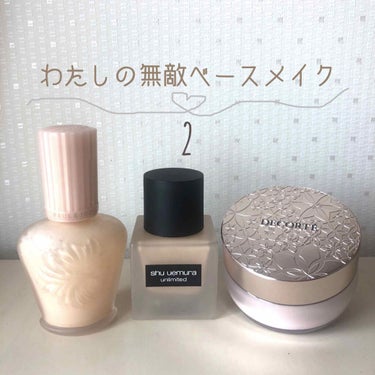 アンリミテッド ラスティング フルイド/shu uemura/リキッドファンデーションを使ったクチコミ（1枚目）