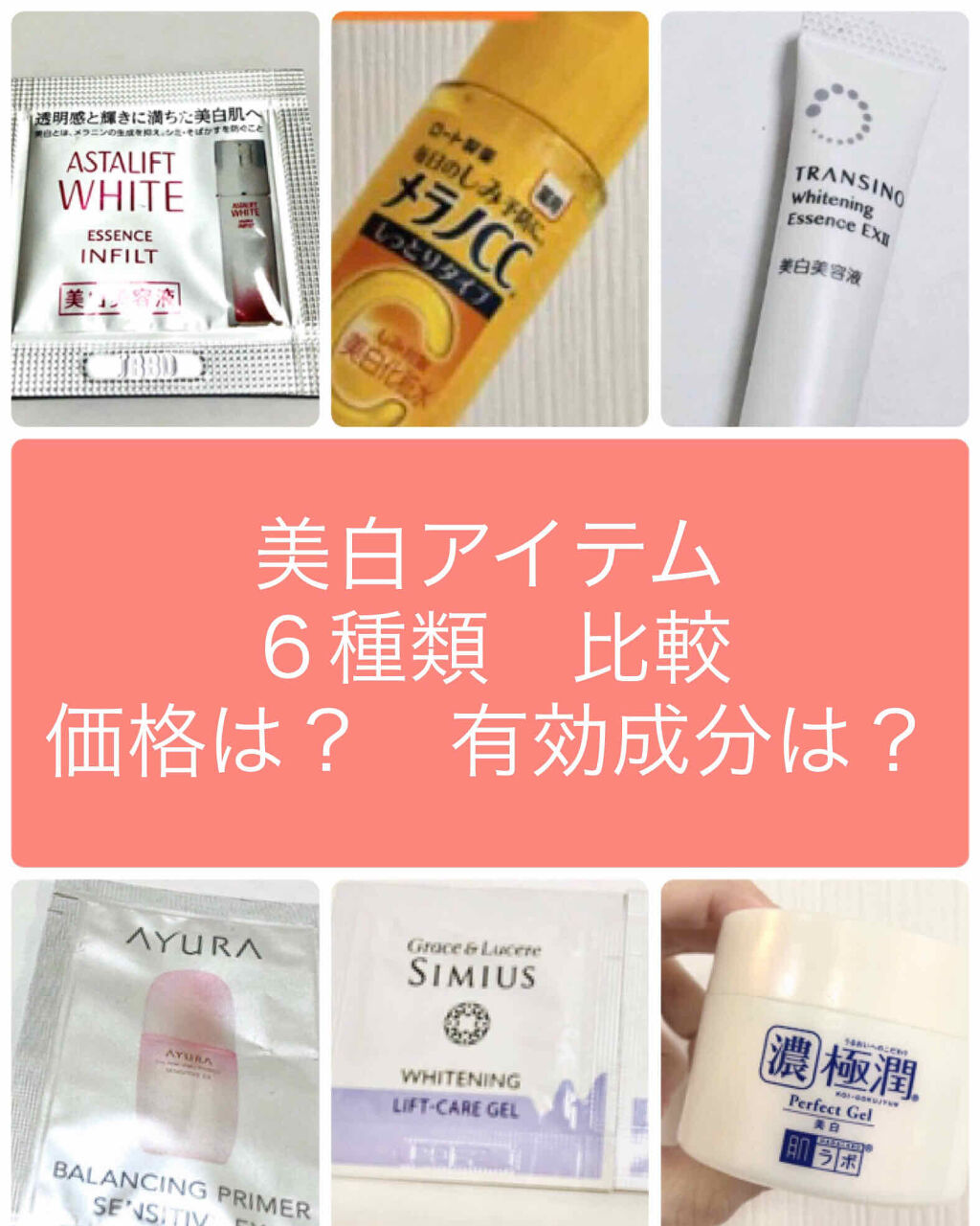 薬用しみ対策 美白化粧水 しっとりタイプ/メラノCC/化粧水を使ったクチコミ（1枚目）