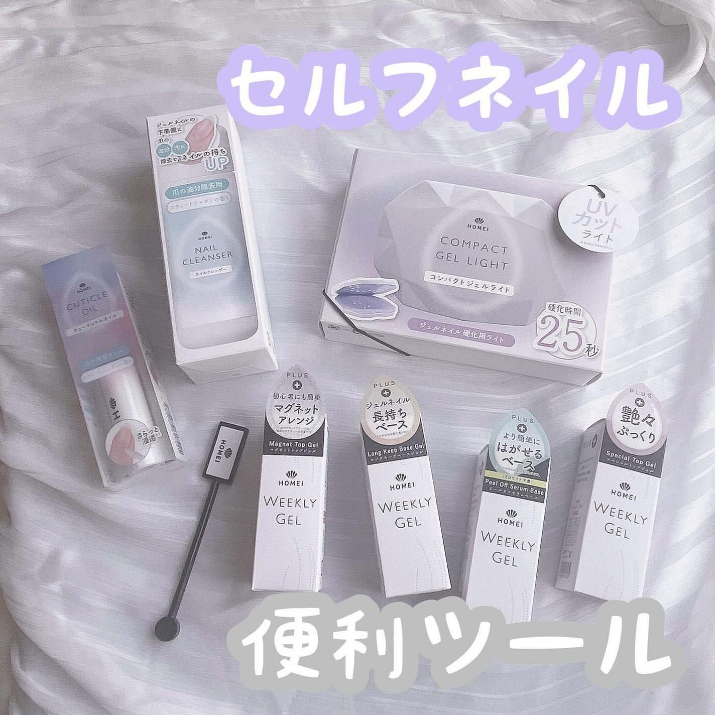 もふnail❤︎ on LIPS 「HOMEIウィークリージェルプラス➕ピールオフを長持ちさせたい..」(1枚目)