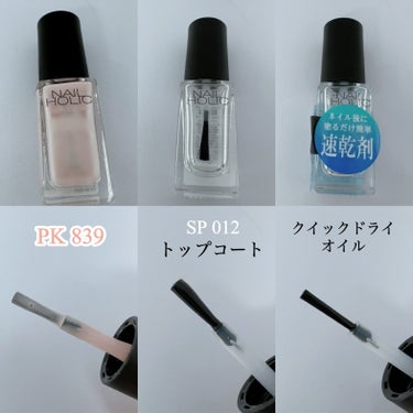 ネイルホリック Top coat/ネイルホリック/ネイルトップコート・ベースコートを使ったクチコミ（2枚目）