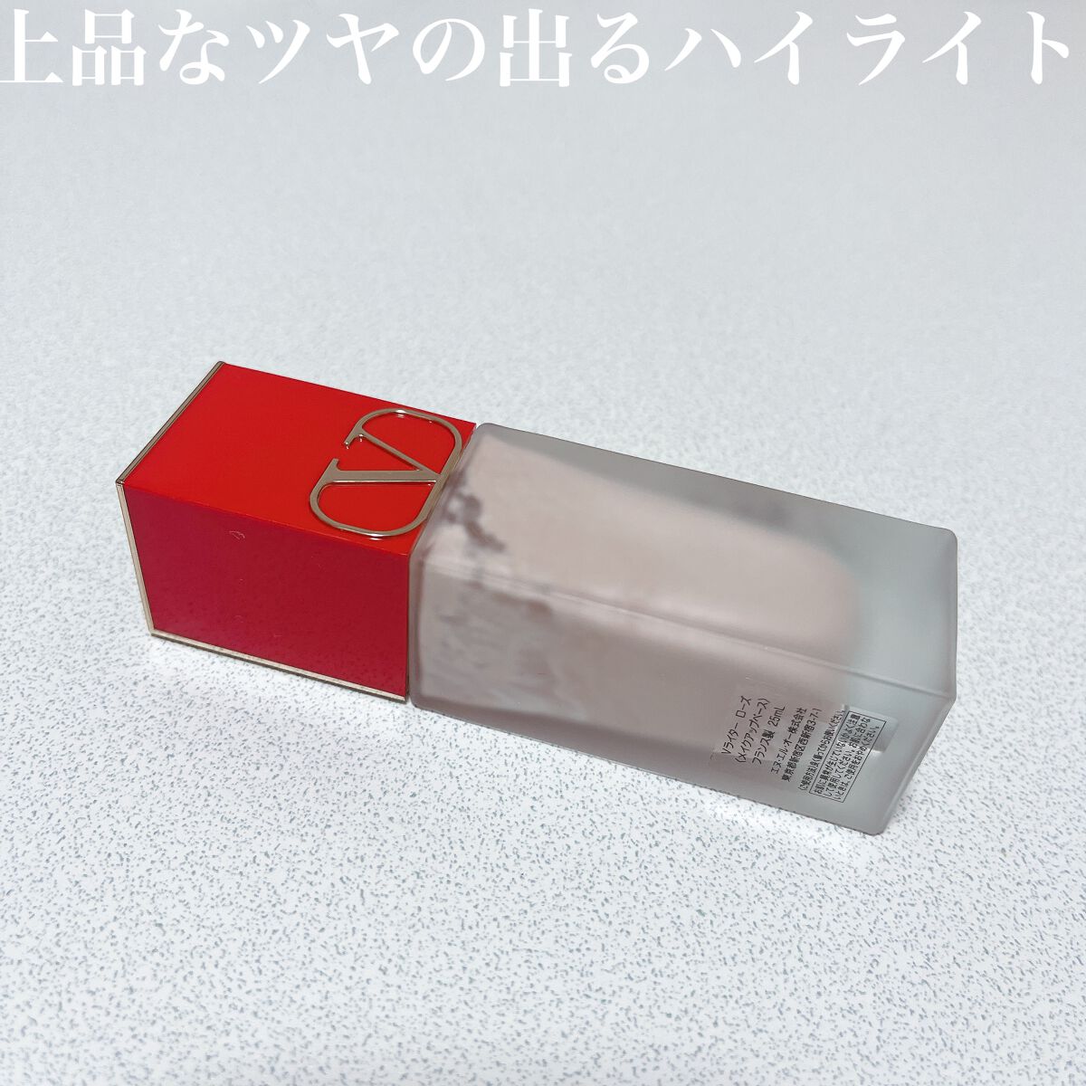 Vライター/ヴァレンティノ ビューティ/化粧下地を使ったクチコミ(1枚目)