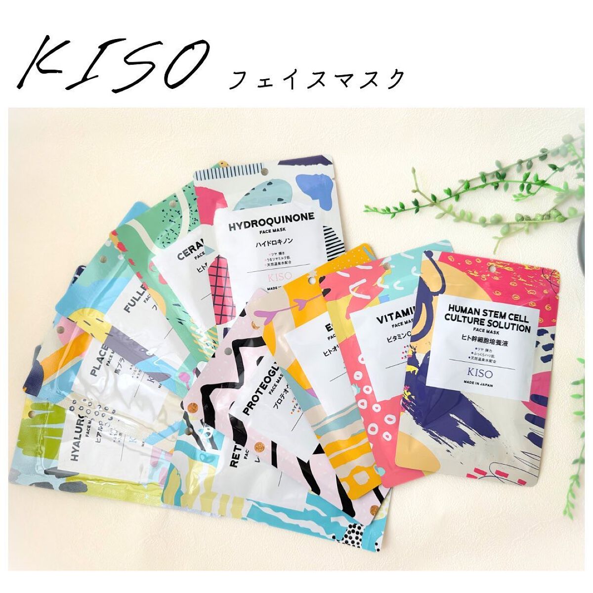 フェイスマスク 【しっかり実感30枚セット】/KISO/シートマスク・パックを使ったクチコミ(1枚目)