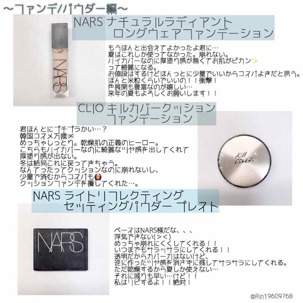 ナチュラルラディアント ロングウェアファンデーション/NARS/リキッドファンデーションを使ったクチコミ（2枚目）