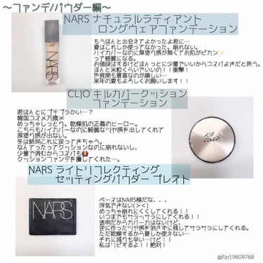 ナチュラルラディアント ロングウェアファンデーション/NARS/リキッドファンデーションを使ったクチコミ（2枚目）