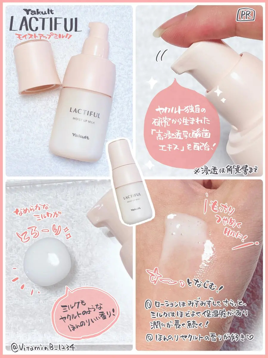 モイストアップ ローション/ラクティフル/化粧水を使ったクチコミ（3枚目）