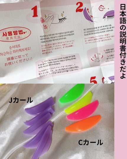 パーマイットアップアイラッシュパーマキット/Loingz/その他キットセットを使ったクチコミ(3枚目)