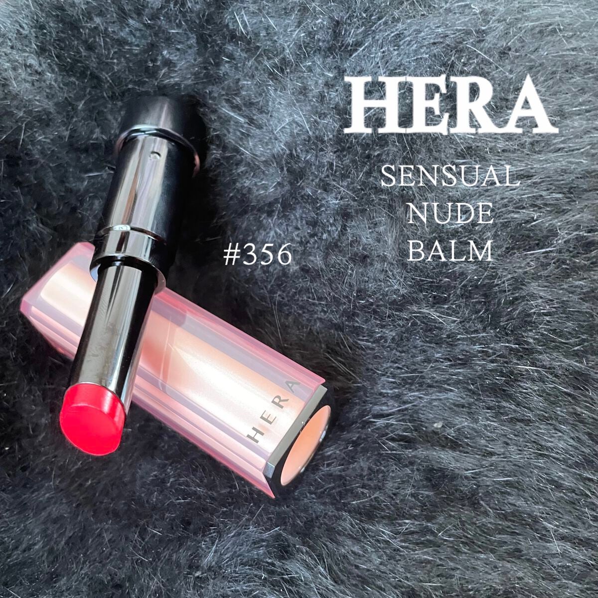 センシュアル ヌードバーム/HERA/リップバームを使ったクチコミ(1枚目)