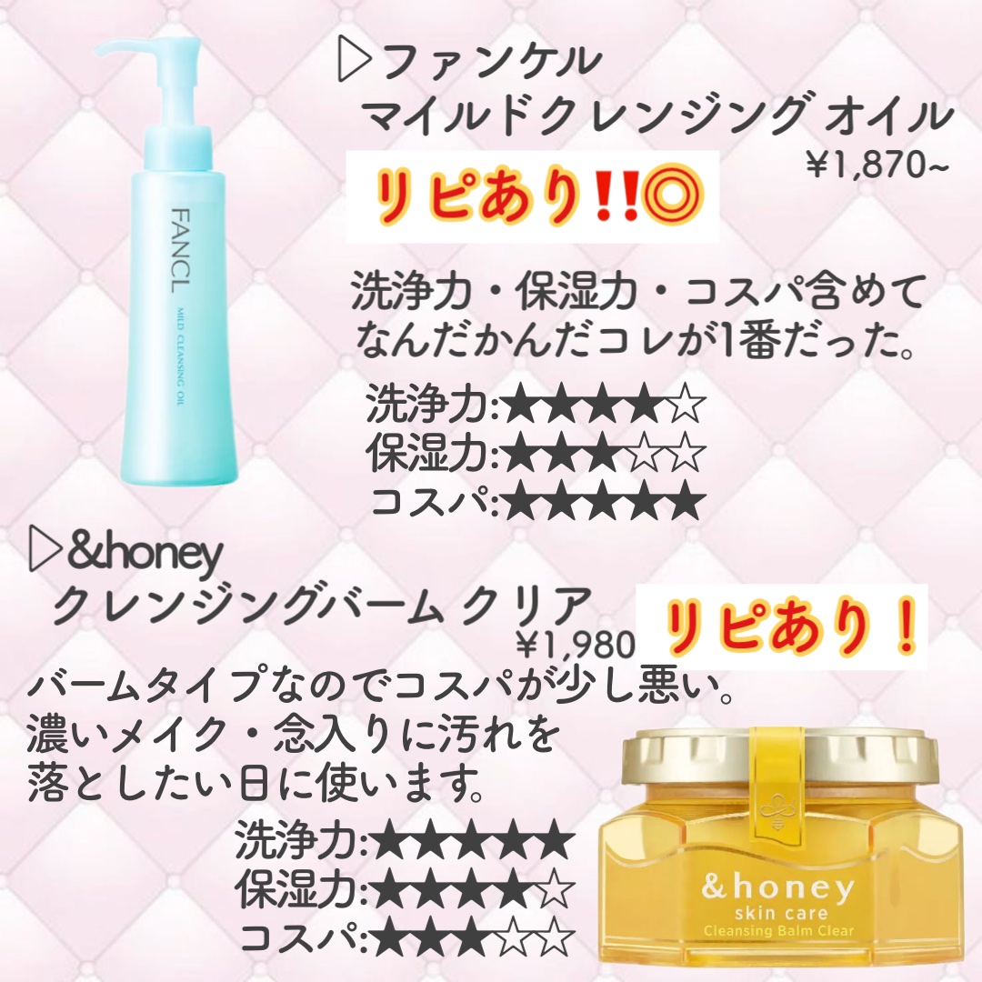 メイク落とし パーフェクトオイル/ビオレ/オイルクレンジングを使ったクチコミ（2枚目）