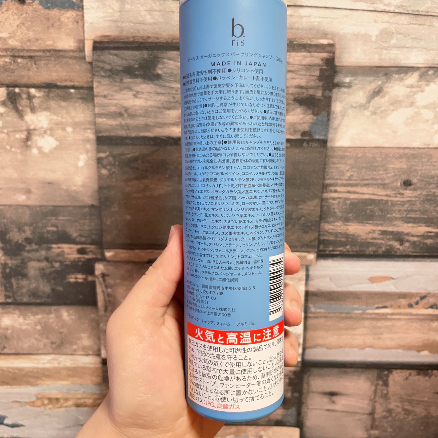 オーガニックスパークリングシャンプー/b.ris/市販シャンプーを使ったクチコミ(2枚目)