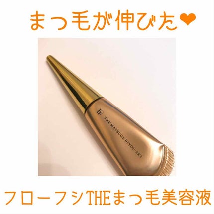 THE まつ毛美容液/UZU BY FLOWFUSHI/まつげ美容液を使ったクチコミ(1枚目)