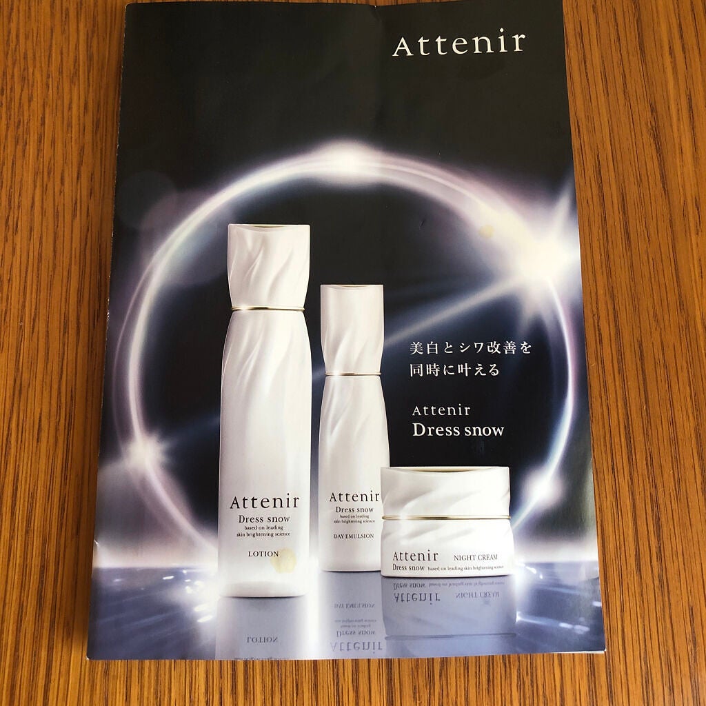 エイジングケアクリーム/無印良品/フェイスクリームを使ったクチコミ(1枚目)