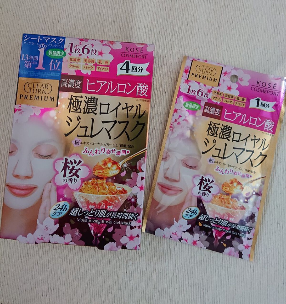 プレミアム ロイヤルジュレマスク(ヒアルロン酸)/クリアターン/シートマスク・パックを使ったクチコミ（1枚目）