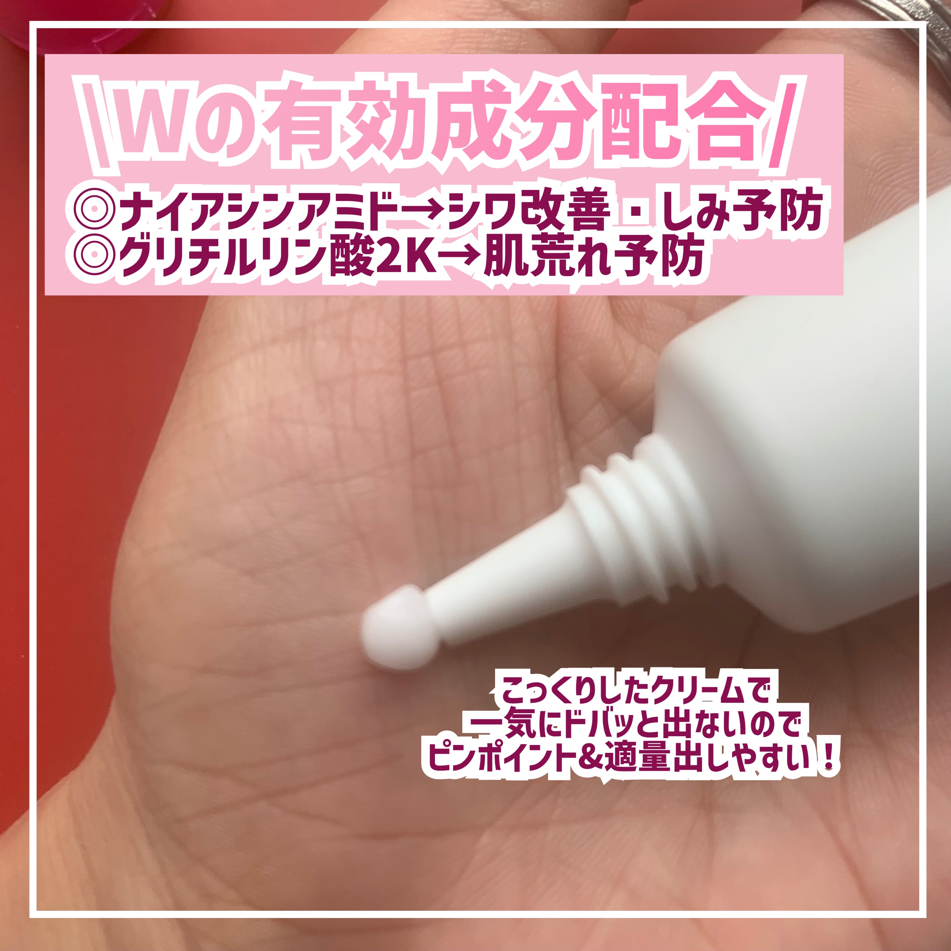 ミノン アミノモイスト エイジングケア アイクリーム/ミノン/アイケア・アイクリームを使ったクチコミ（3枚目）